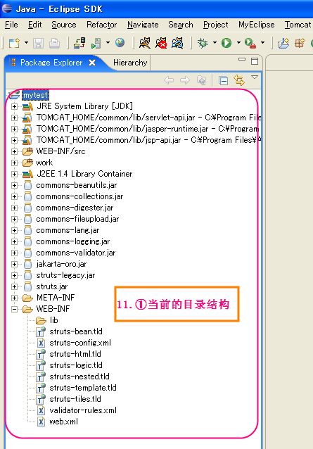 struts---myeclipse下建立struts工程