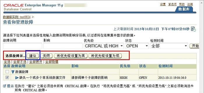 Oracle DB 执行数据库恢复-数据库-火龙果软件