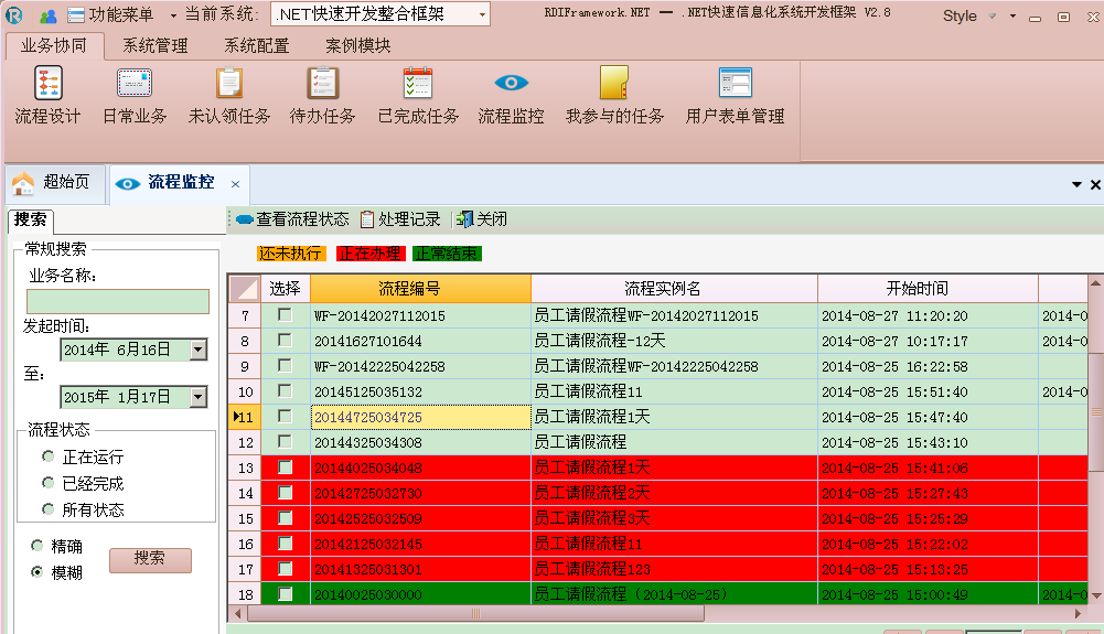 工作流程组件介绍-SOA-火龙果软件工程