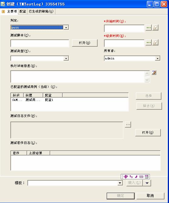 ͼ 11: д TMTestLog 